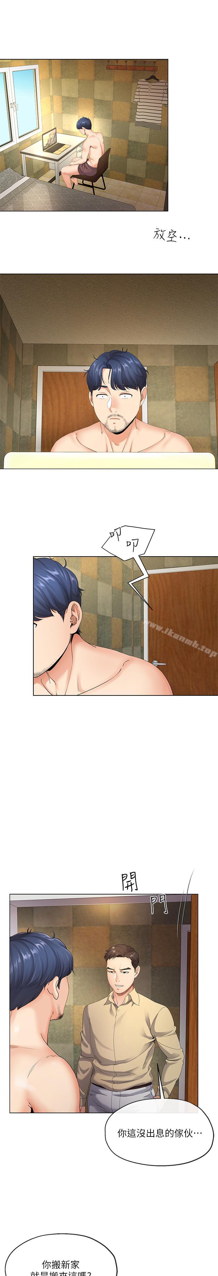 17P - 寄生夫妻