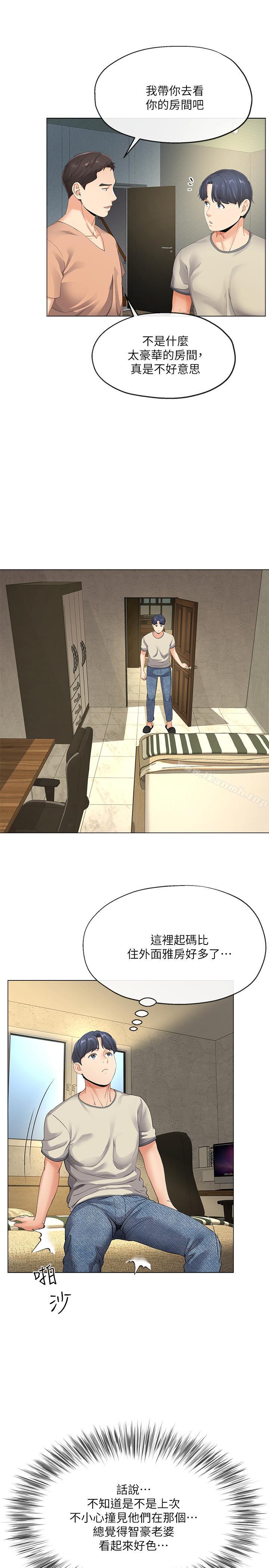 26P - 寄生夫妻