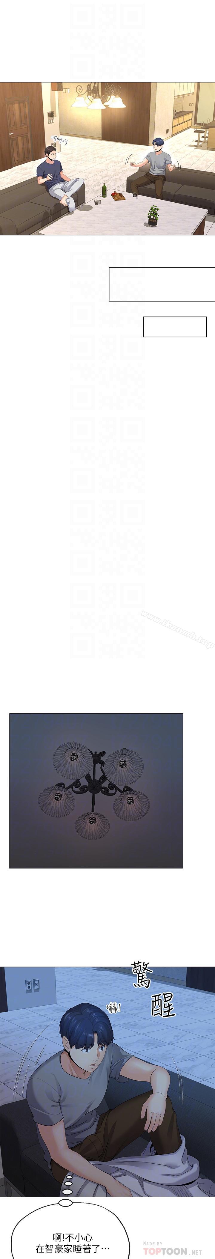 8P - 寄生夫妻