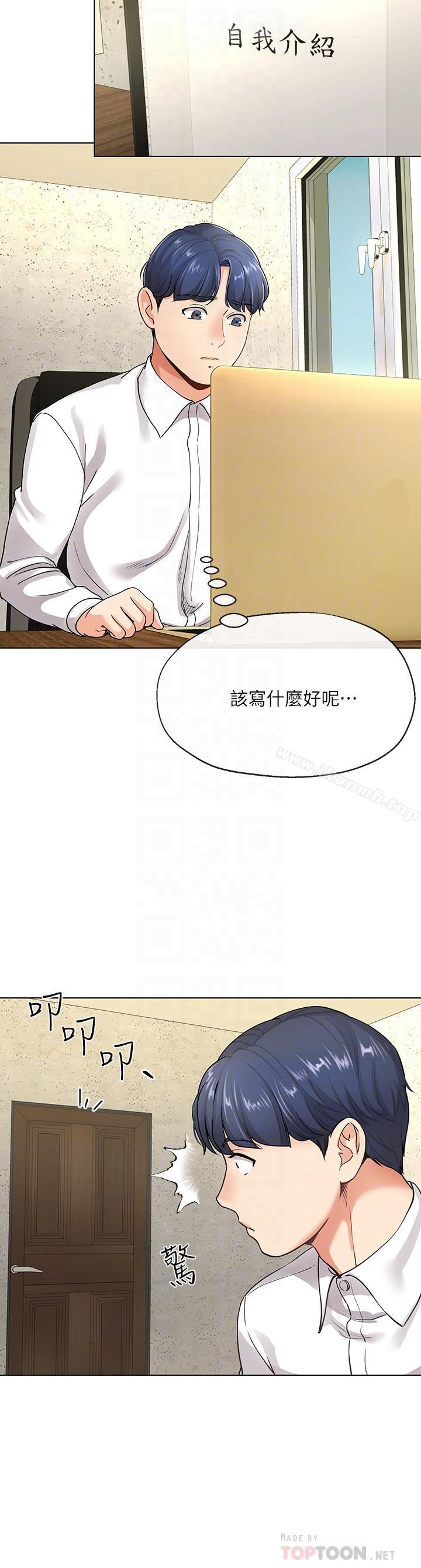 16P - 寄生夫妻