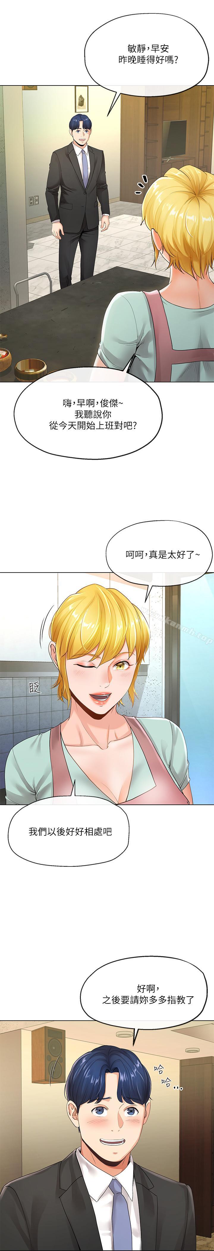 2P - 寄生夫妻