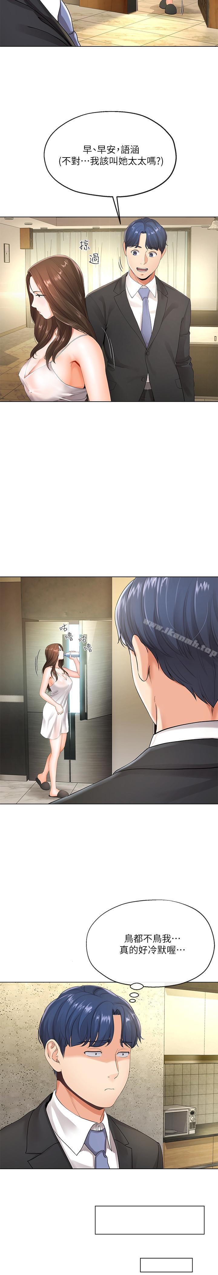 5P - 寄生夫妻