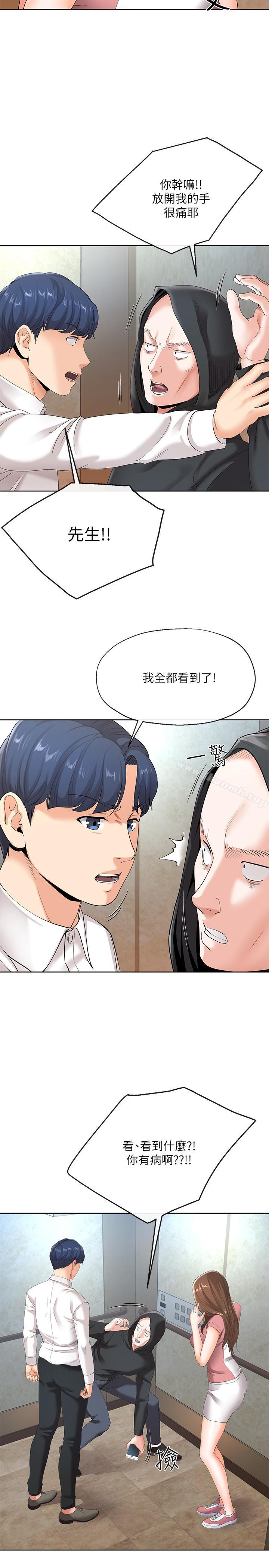 3P - 寄生夫妻