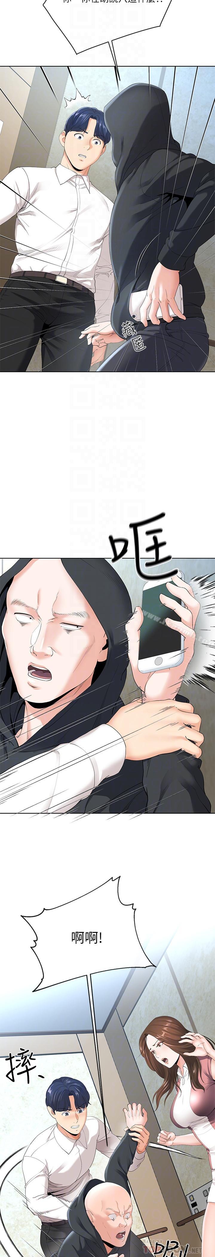 6P - 寄生夫妻