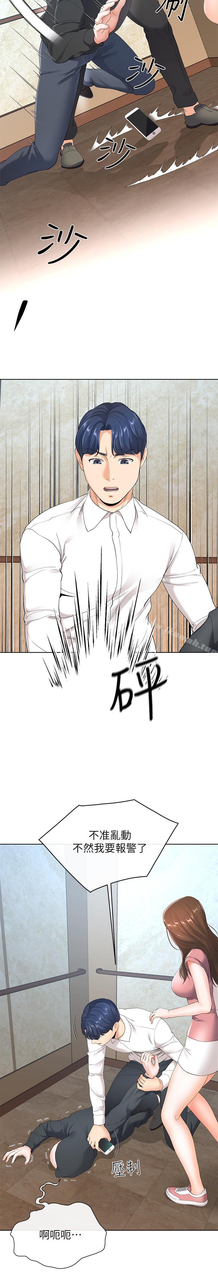 7P - 寄生夫妻