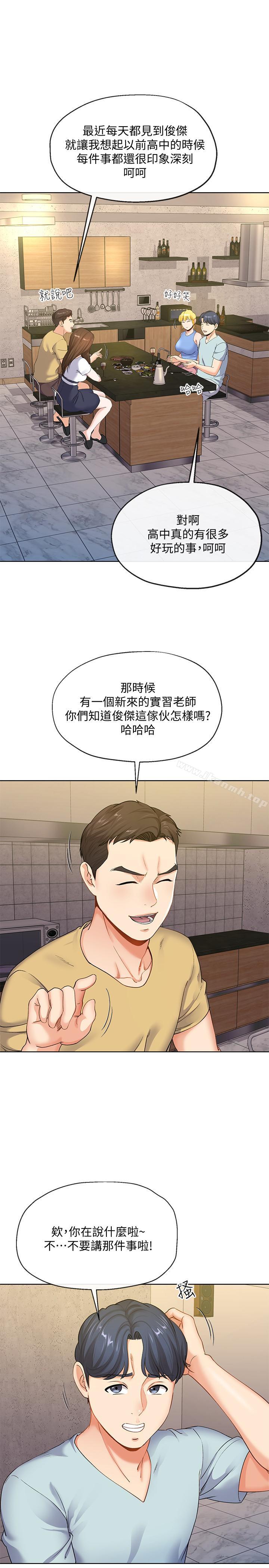 21P - 寄生夫妻