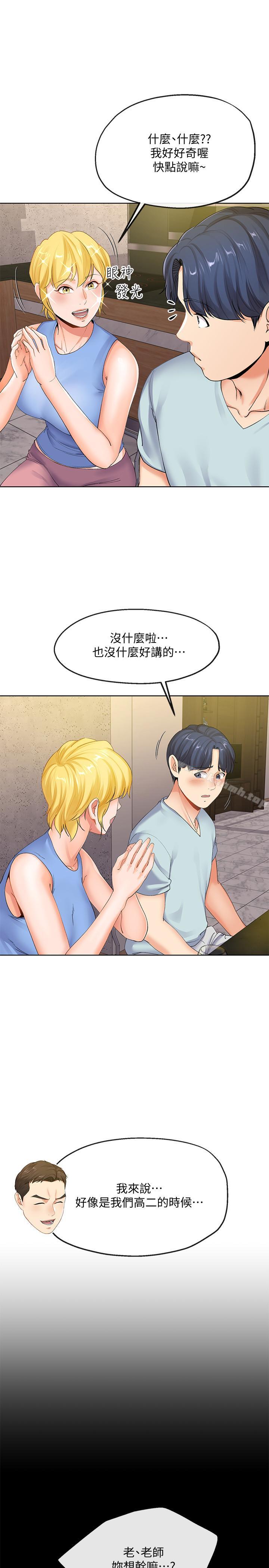 22P - 寄生夫妻