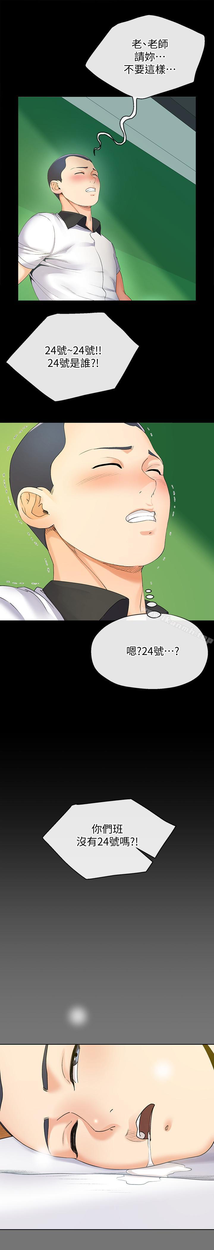 26P - 寄生夫妻