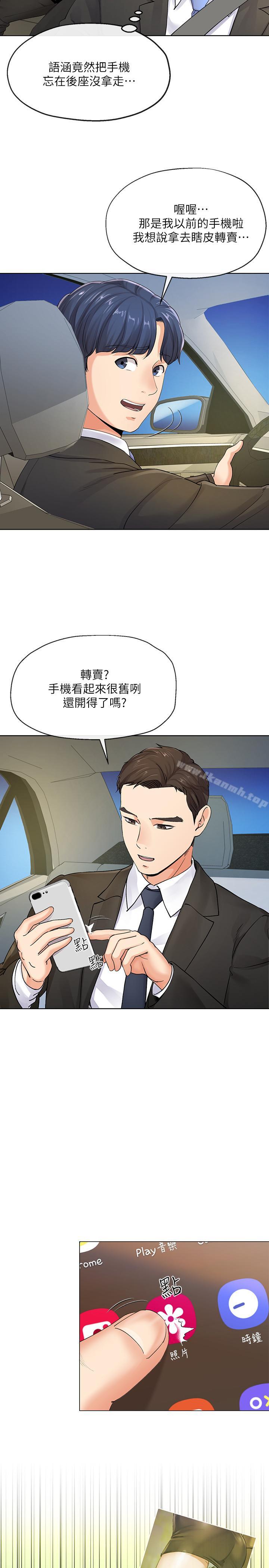 2P - 寄生夫妻
