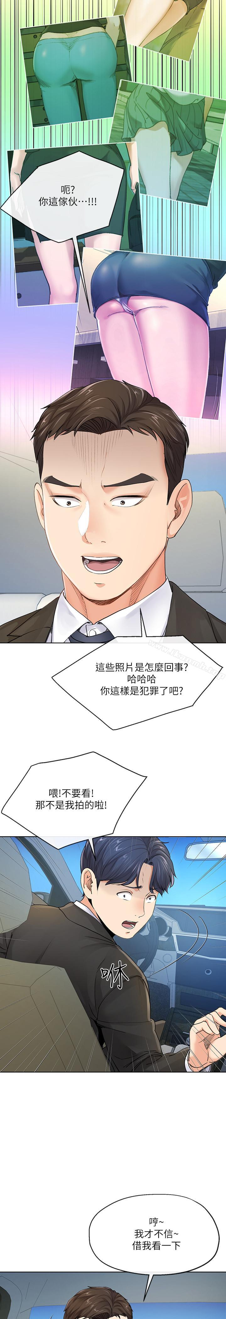 3P - 寄生夫妻