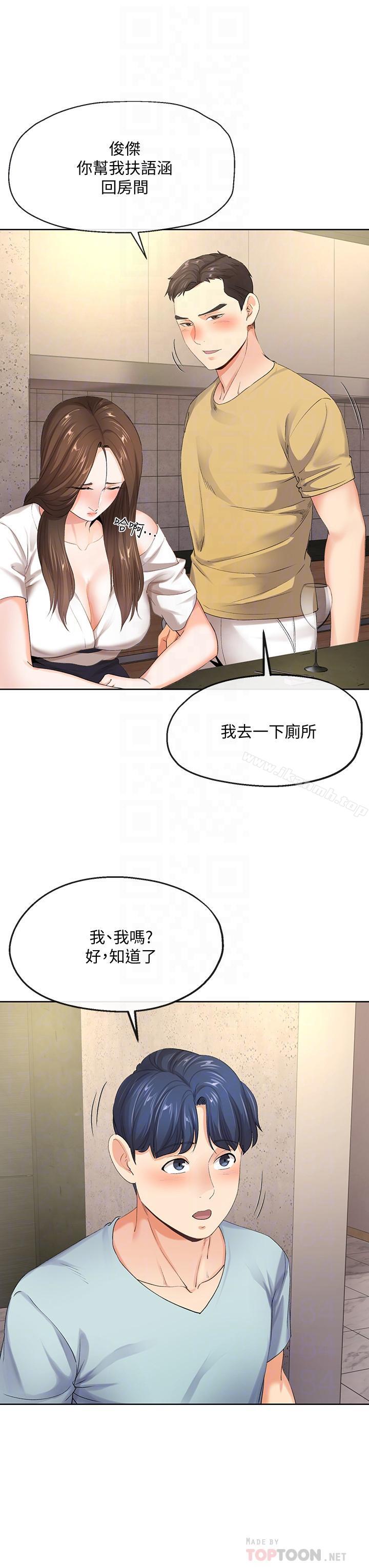 12P - 寄生夫妻