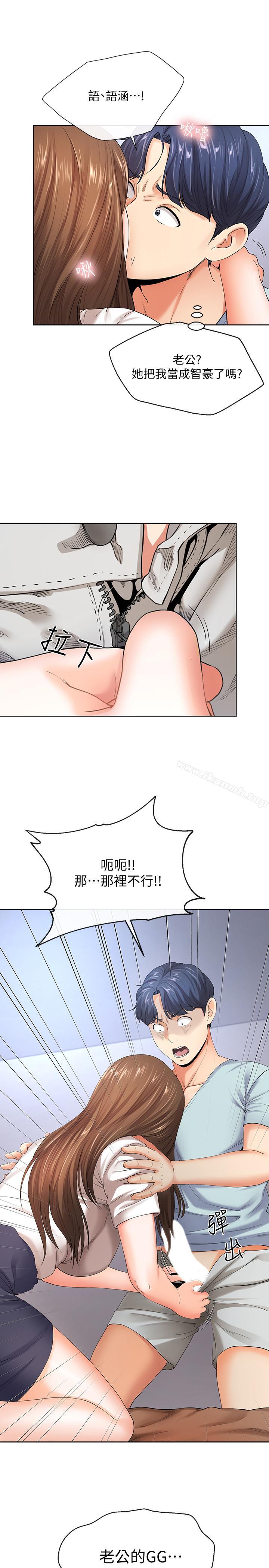 17P - 寄生夫妻