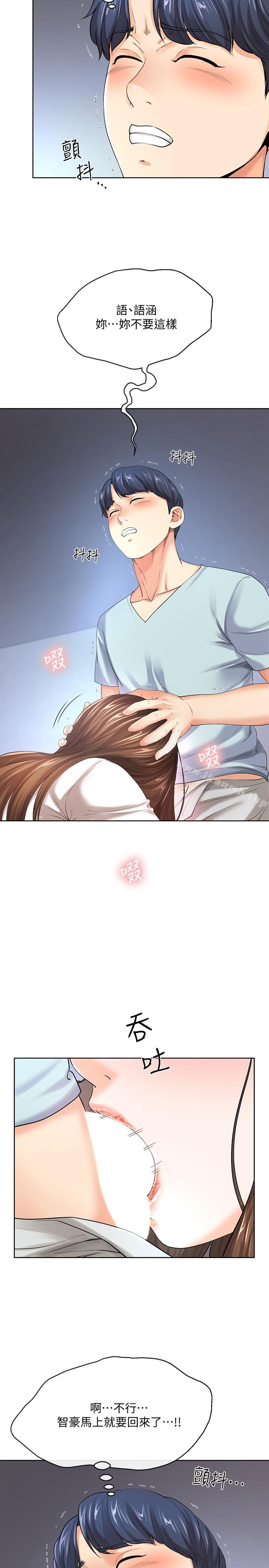 19P - 寄生夫妻
