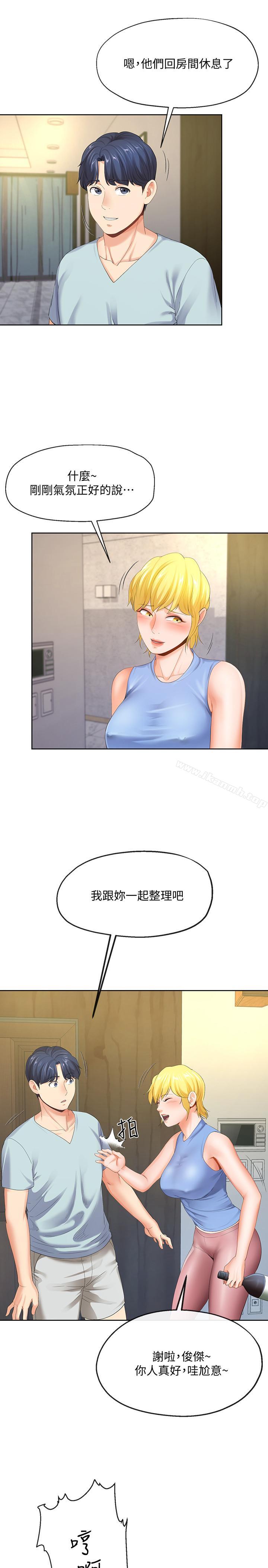 26P - 寄生夫妻