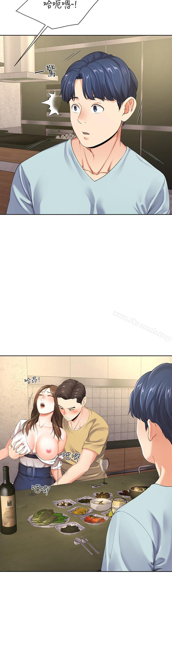 9P - 寄生夫妻