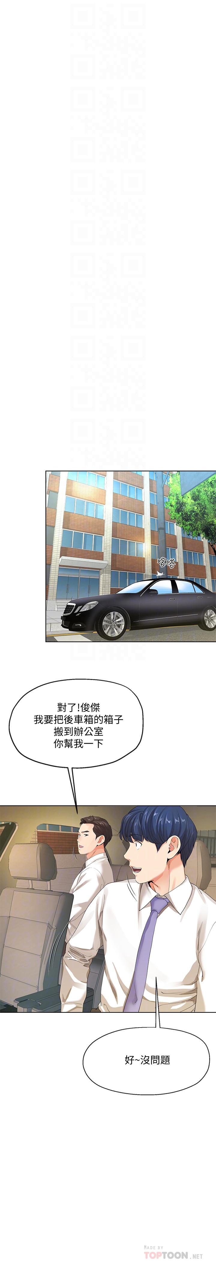 14P - 寄生夫妻