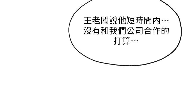 23P - 寄生夫妻