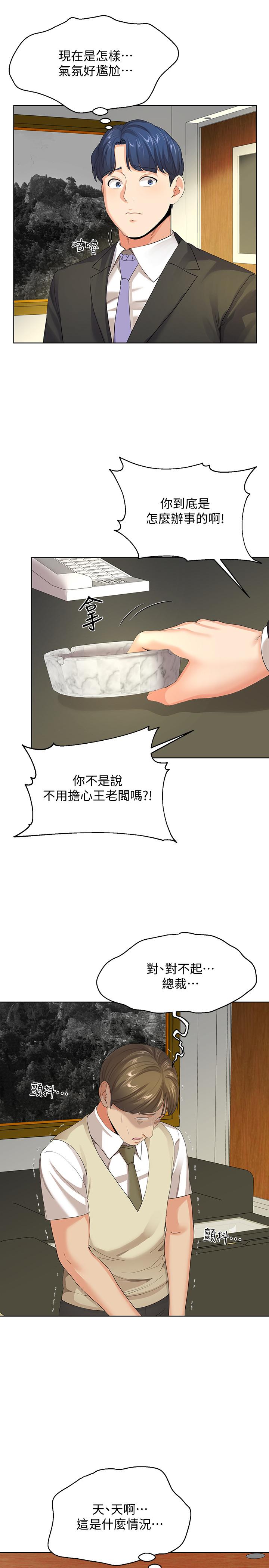 25P - 寄生夫妻