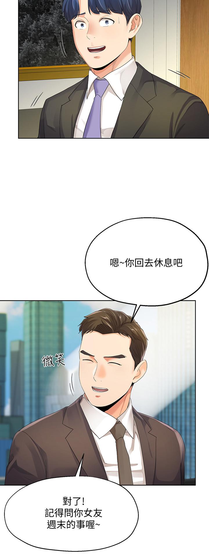 27P - 寄生夫妻