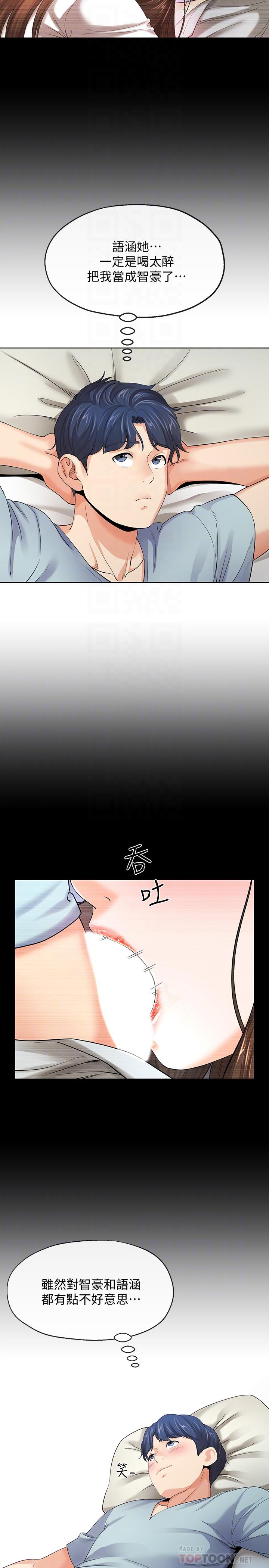 6P - 寄生夫妻