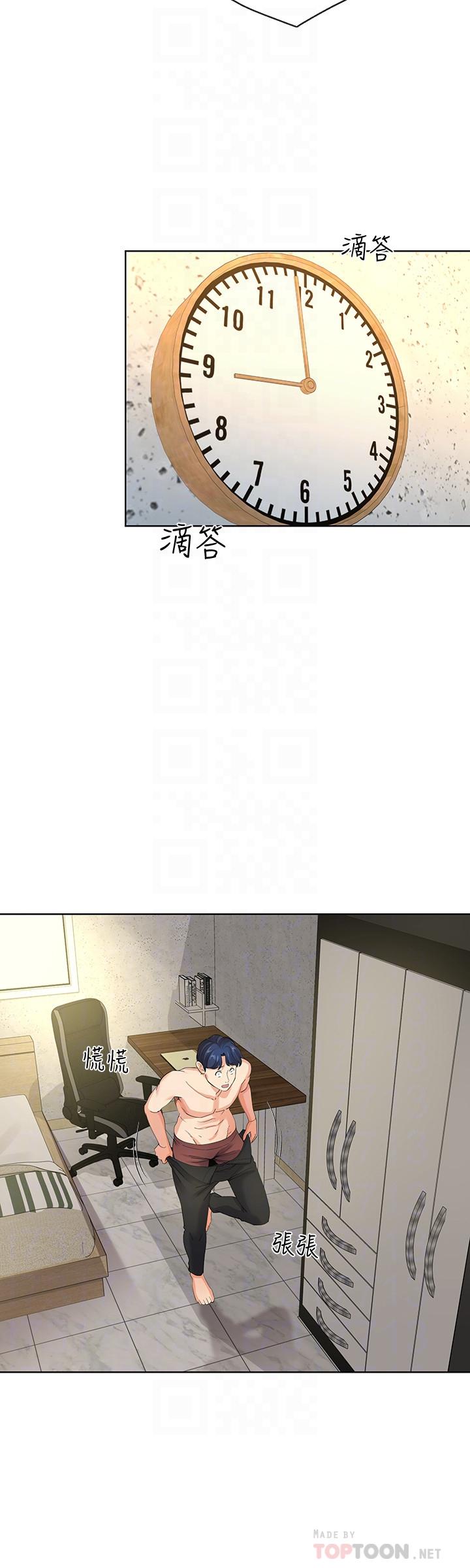 8P - 寄生夫妻