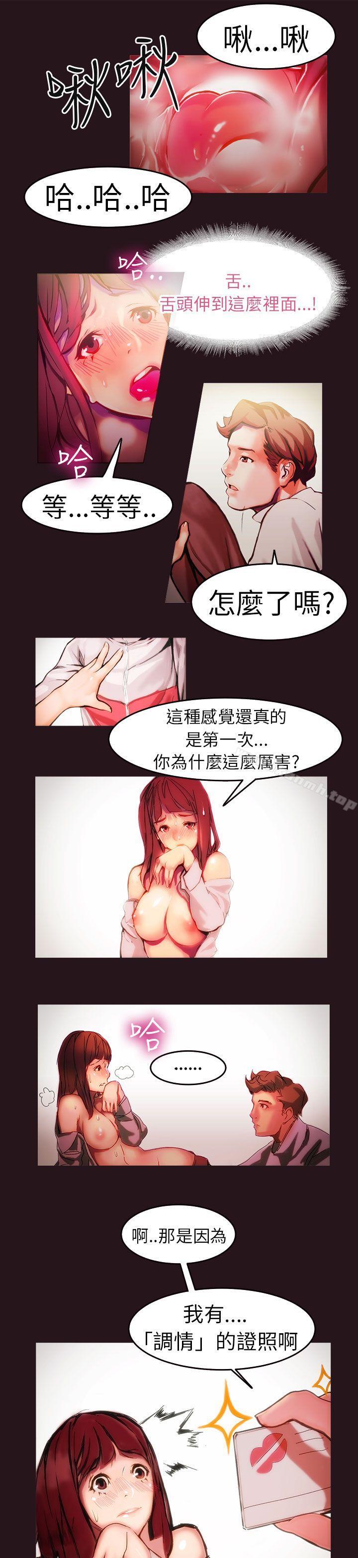 6P - 派爱达人