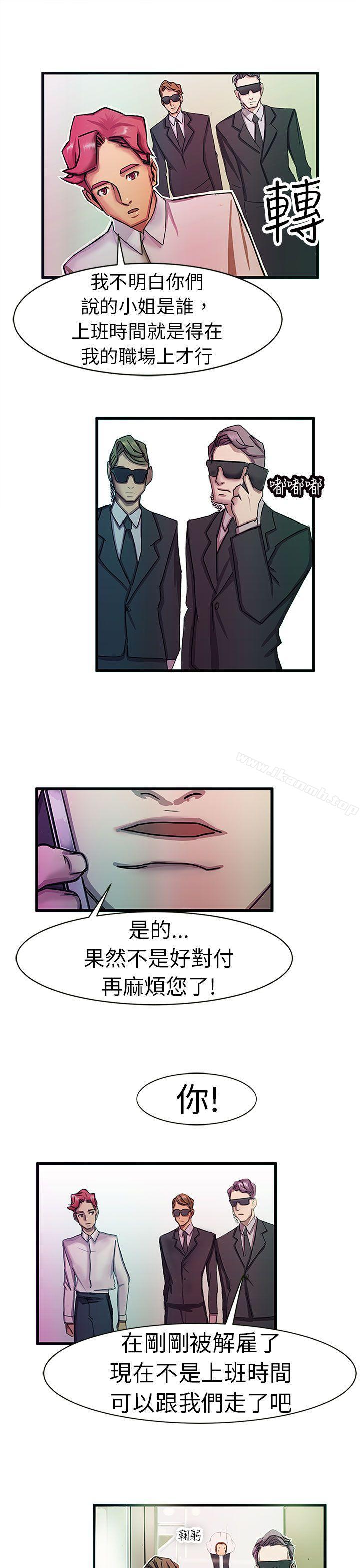 11P - 派爱达人