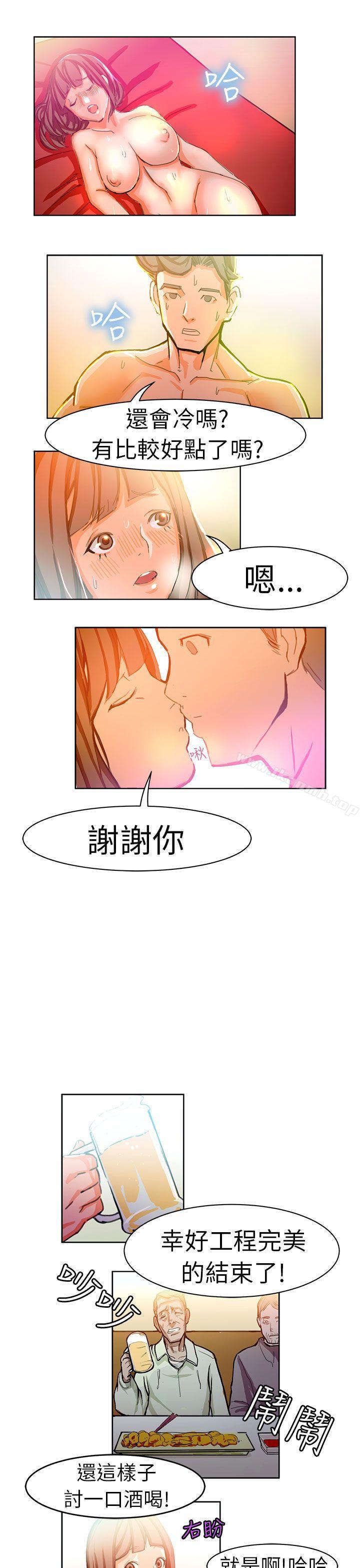 8P - 派爱达人