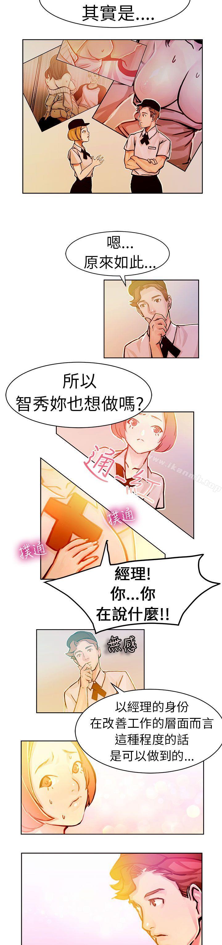 3P - 派爱达人