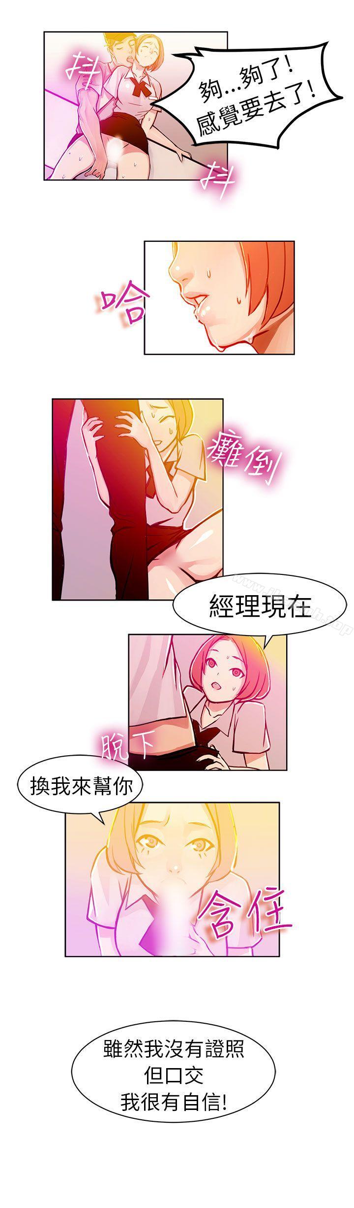 9P - 派爱达人