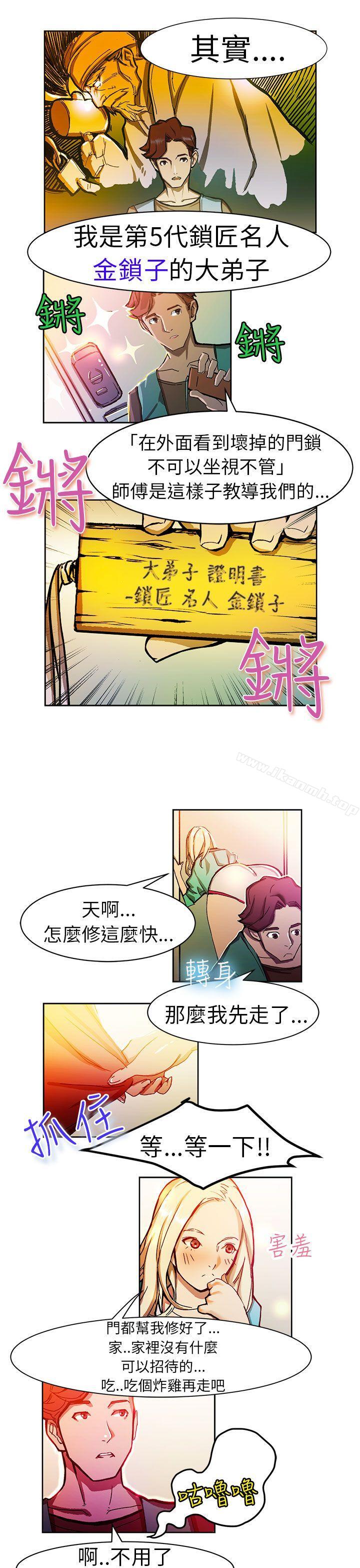10P - 派爱达人
