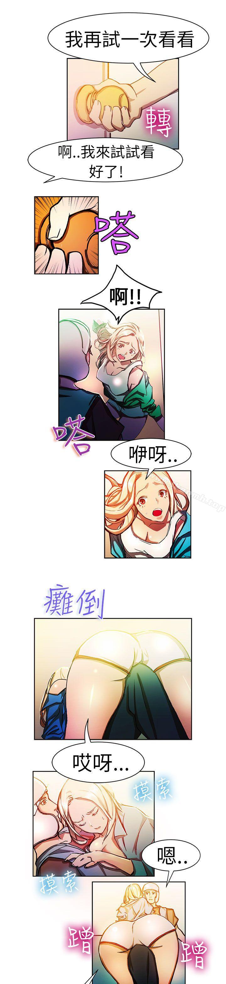 8P - 派爱达人