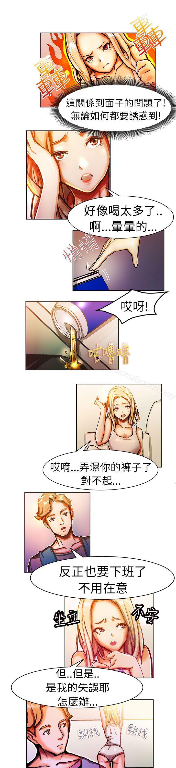 4P - 派爱达人