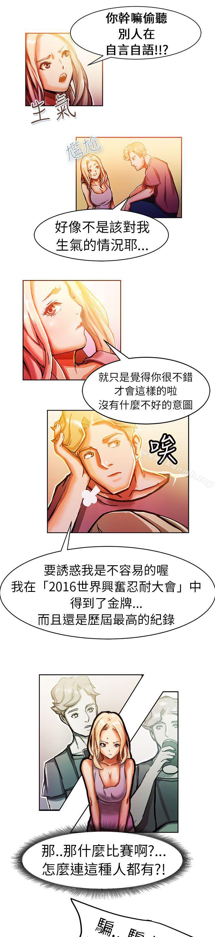 8P - 派爱达人