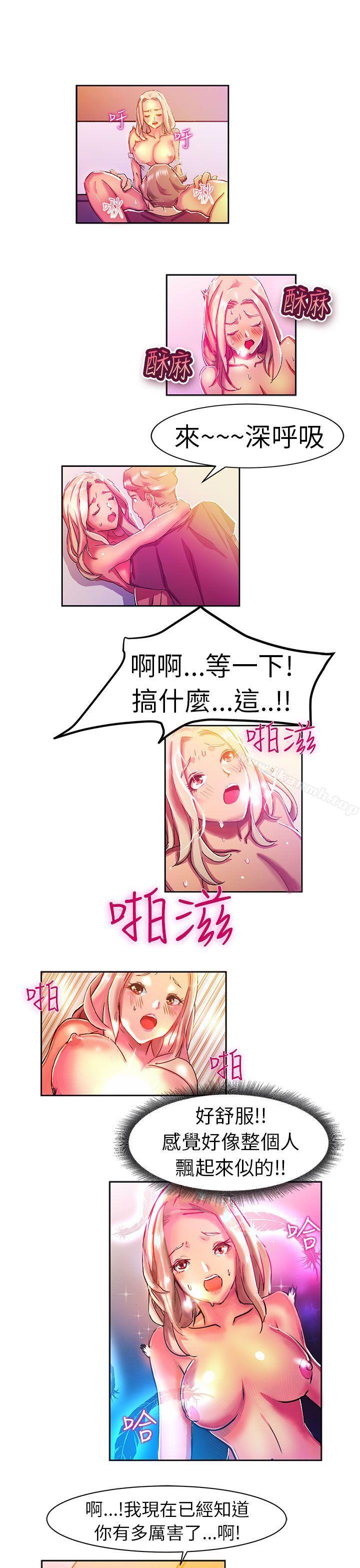 8P - 派爱达人