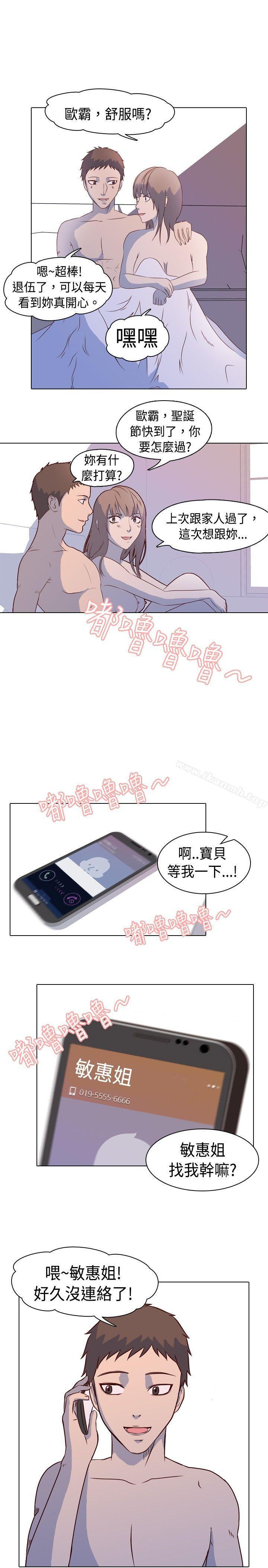 2P - 我的色色夜说