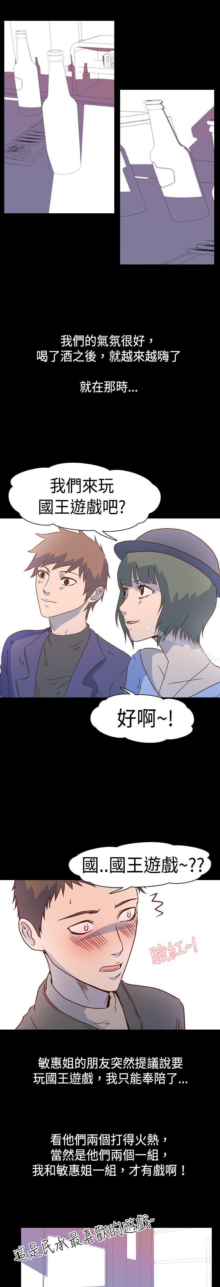 7P - 我的色色夜说