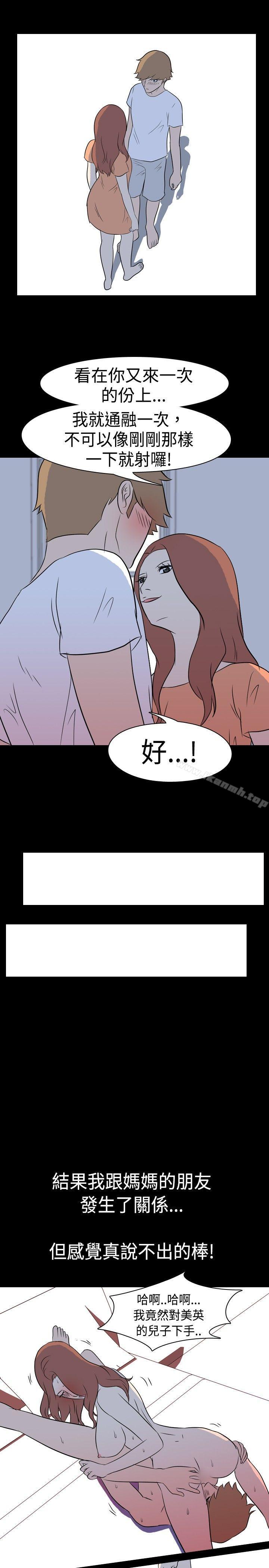 9P - 我的色色夜说