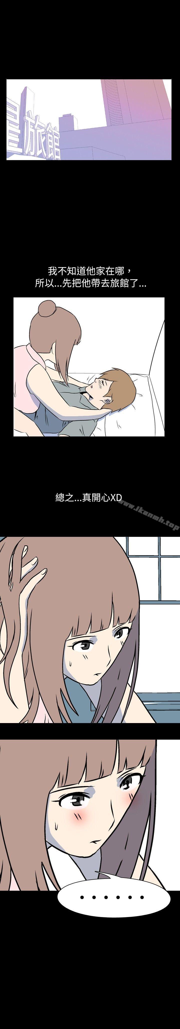 7P - 我的色色夜说
