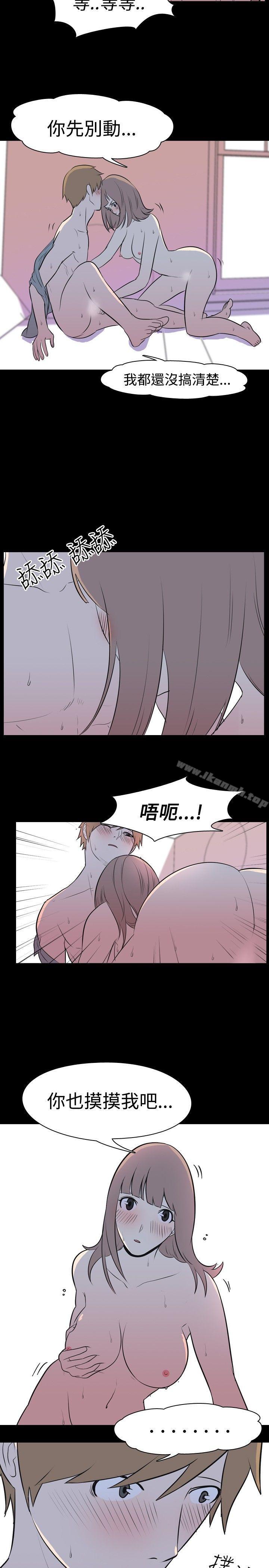 3P - 我的色色夜说