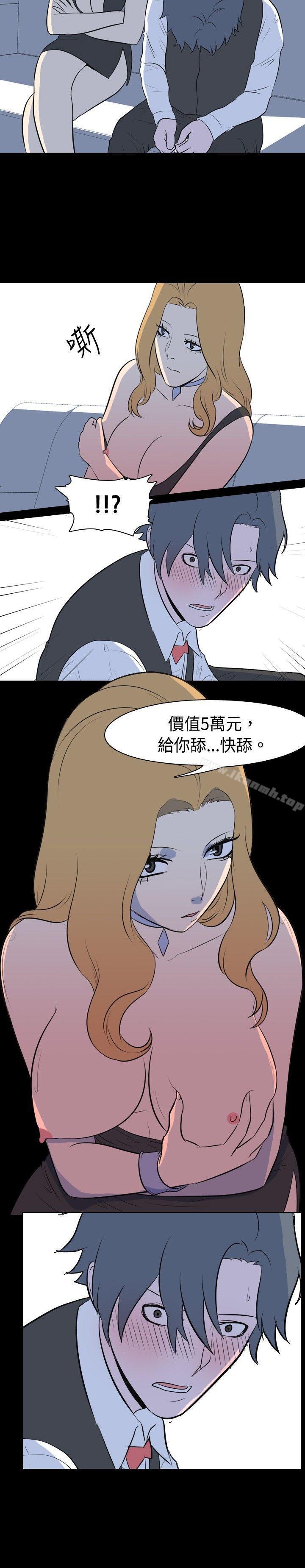 10P - 我的色色夜说