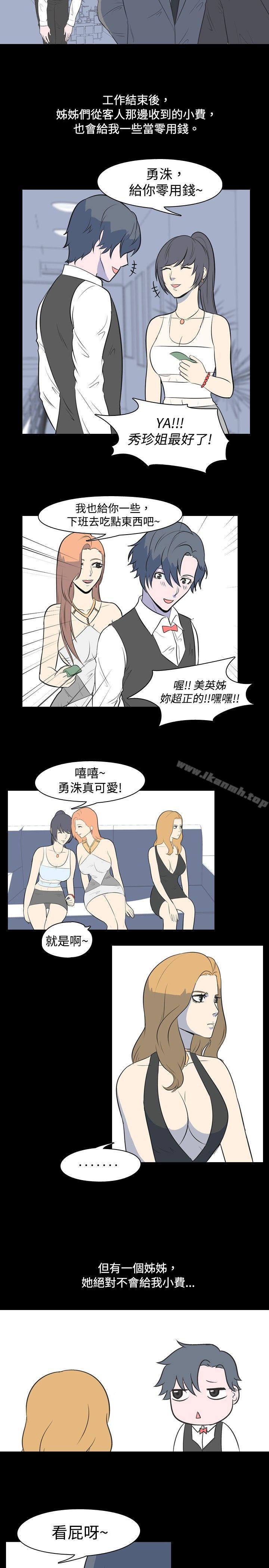 2P - 我的色色夜说