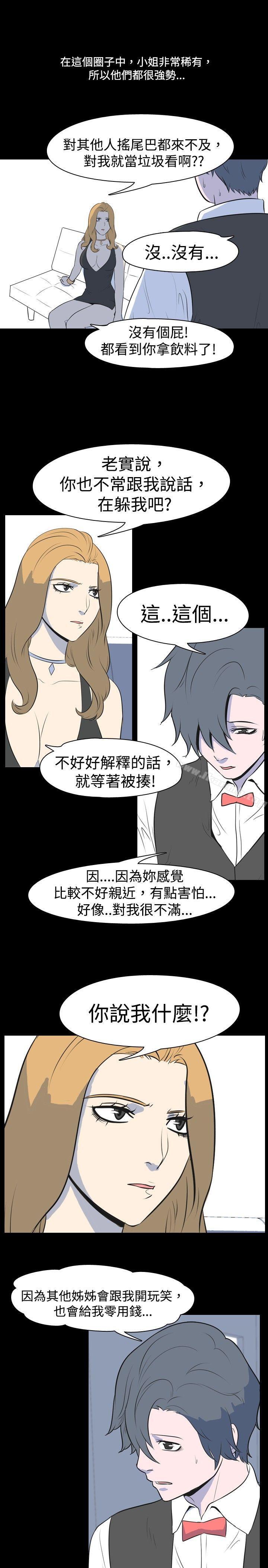 6P - 我的色色夜说