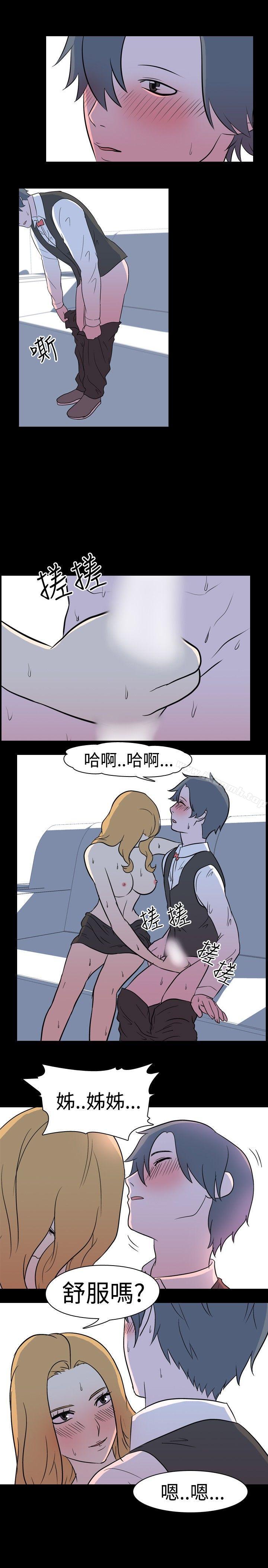 8P - 我的色色夜说