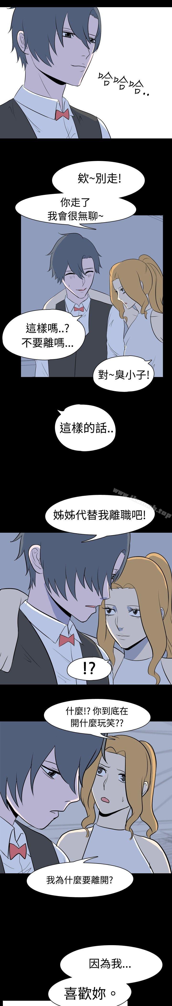 5P - 我的色色夜说