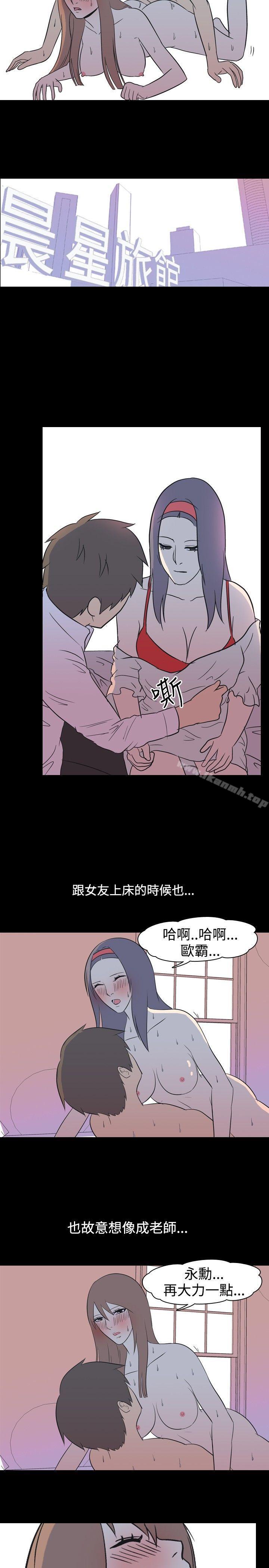 10P - 我的色色夜说