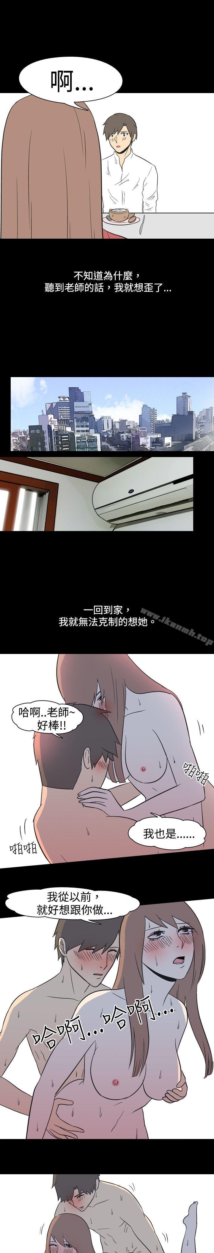 9P - 我的色色夜说