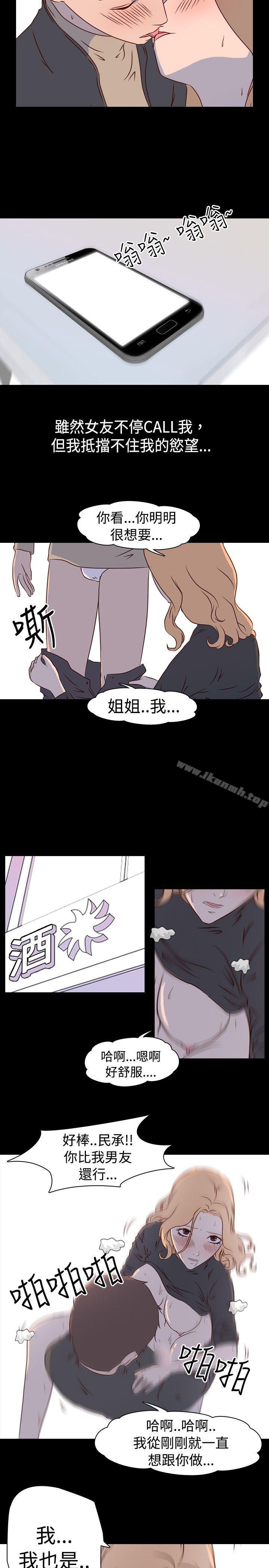 10P - 我的色色夜说