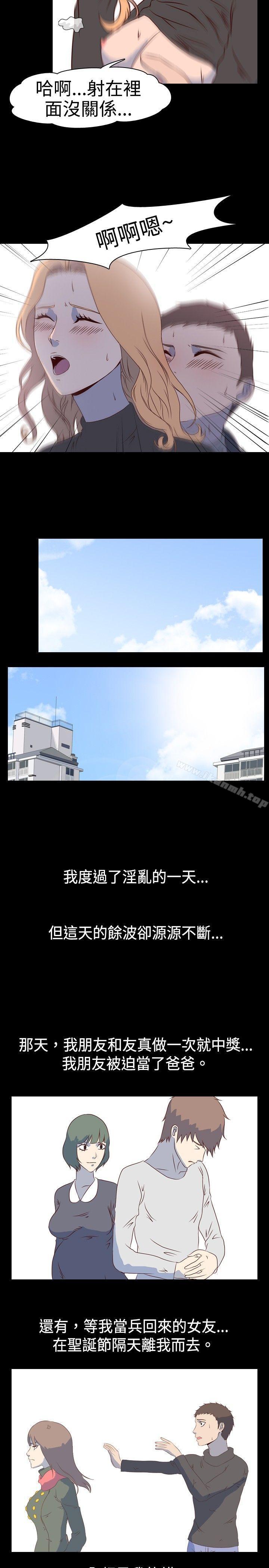 12P - 我的色色夜说