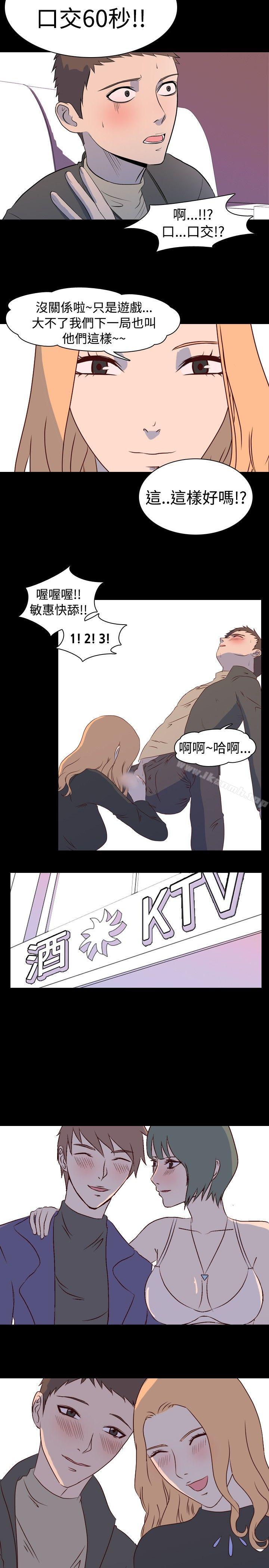 5P - 我的色色夜说